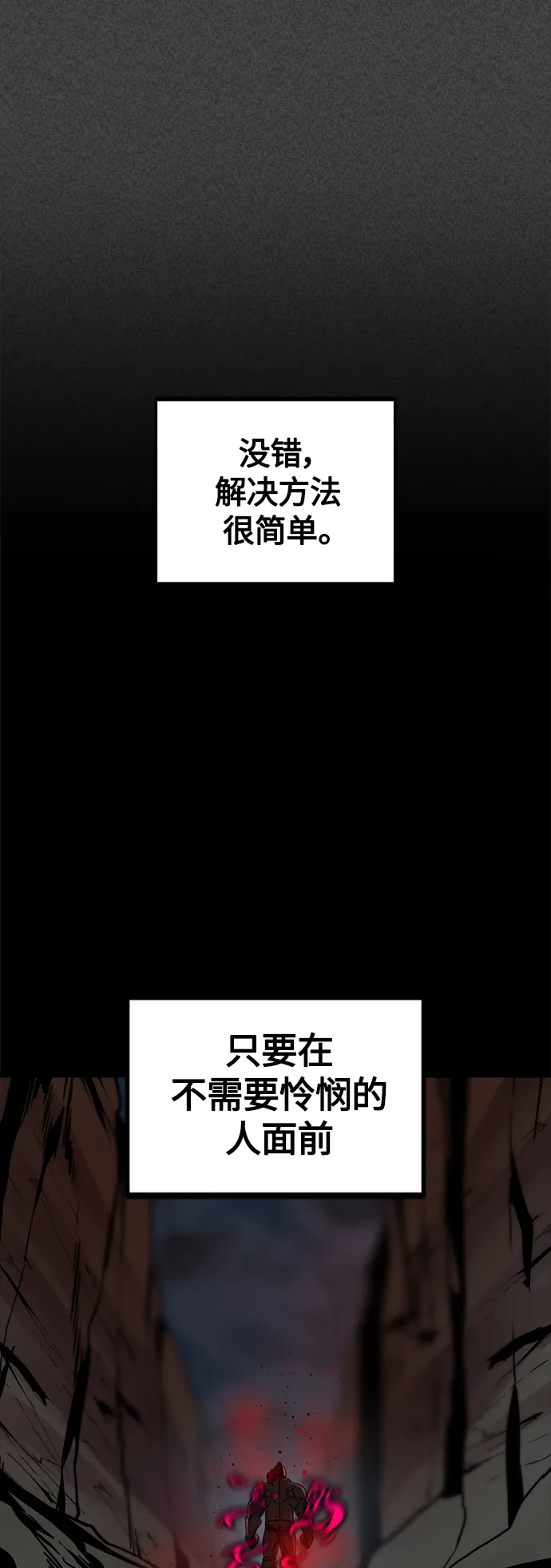 第74话 第18页
