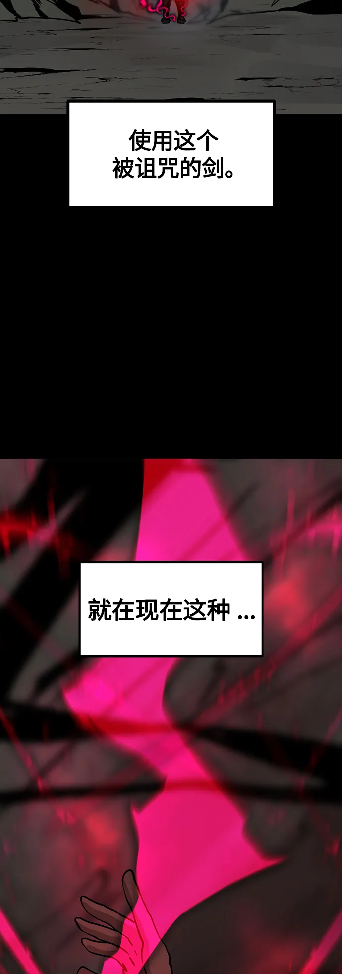 第74话 第19页