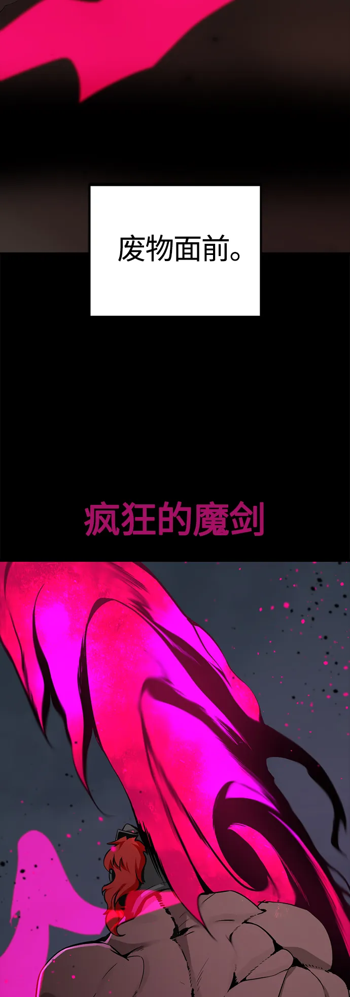 第74话 第21页