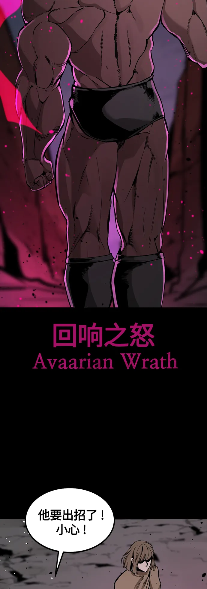 第74话 第22页