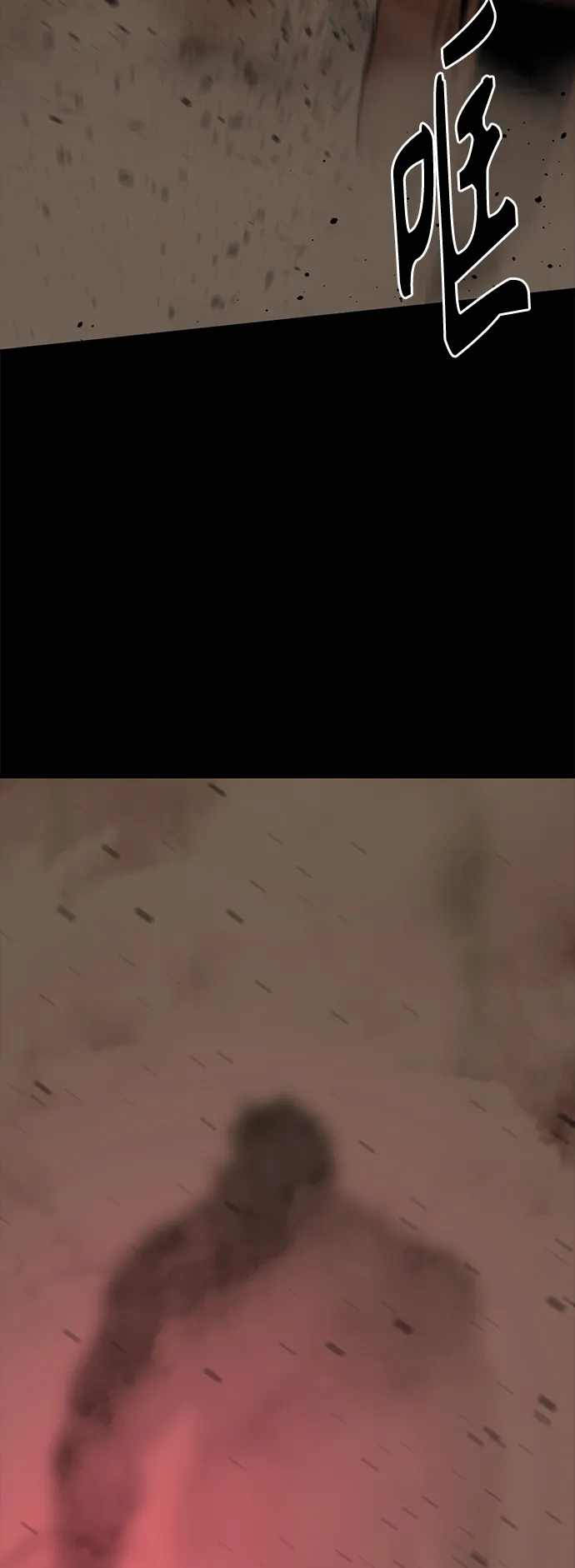 第74话 第29页