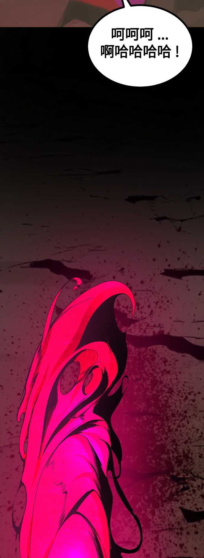 第74话 第31页