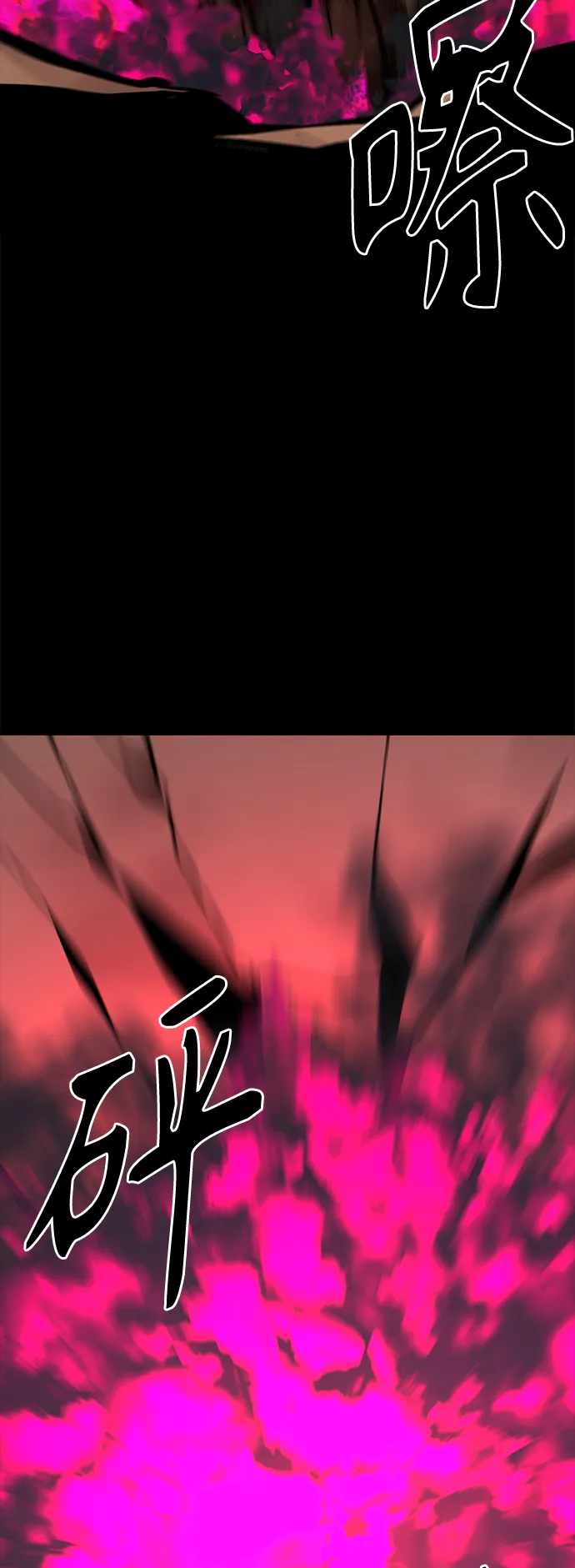 第74话 第38页