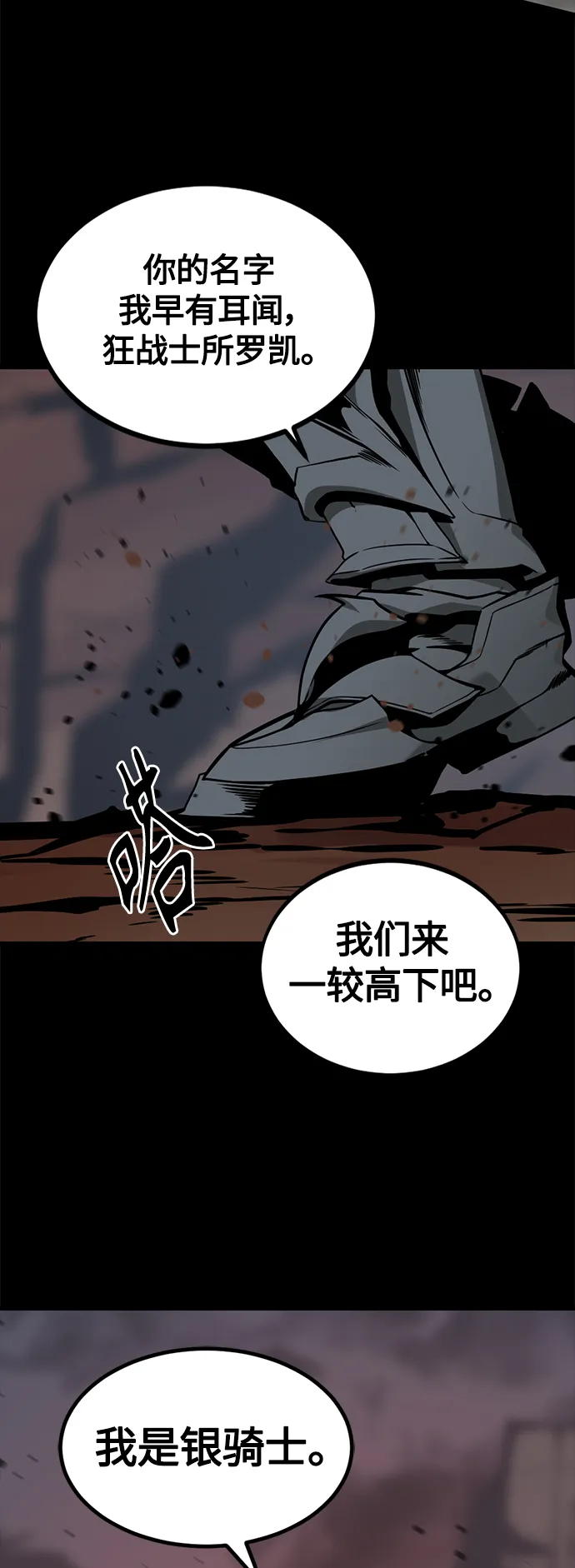 第74话 第58页