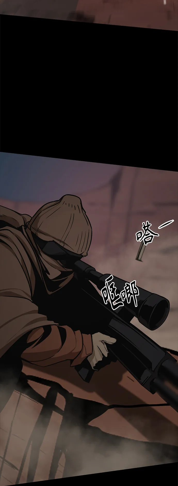 第74话 第70页