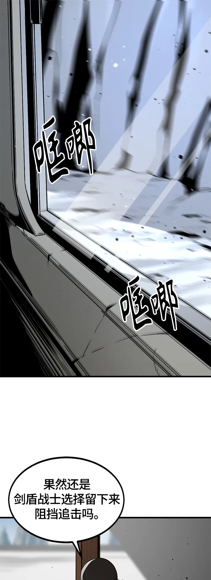 第75话 第2页