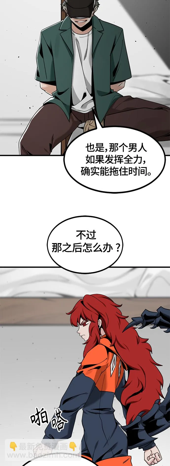 第75话 第3页