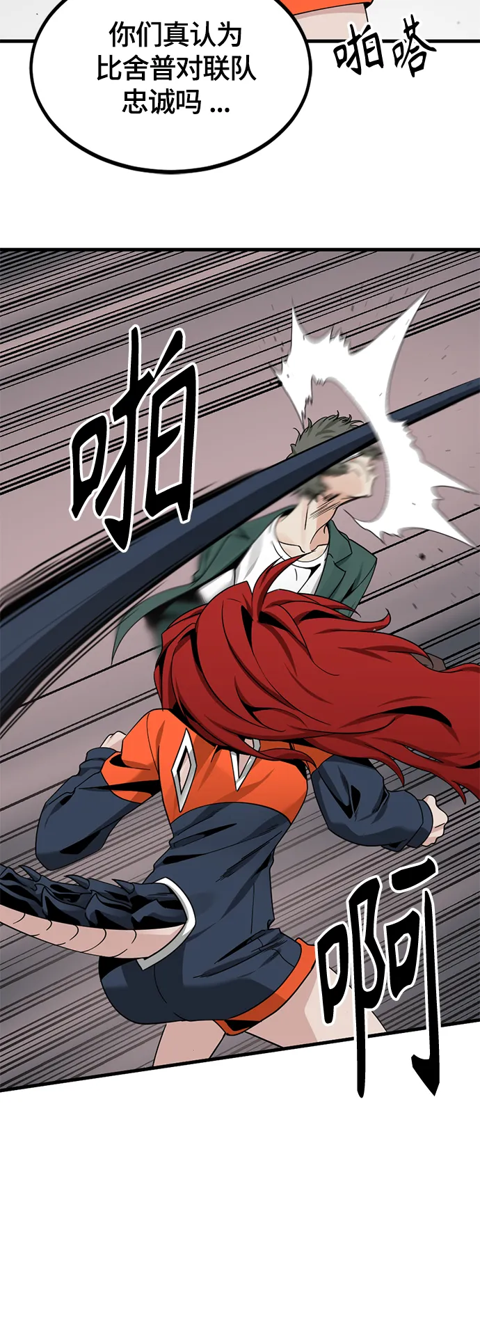 第75话 第4页