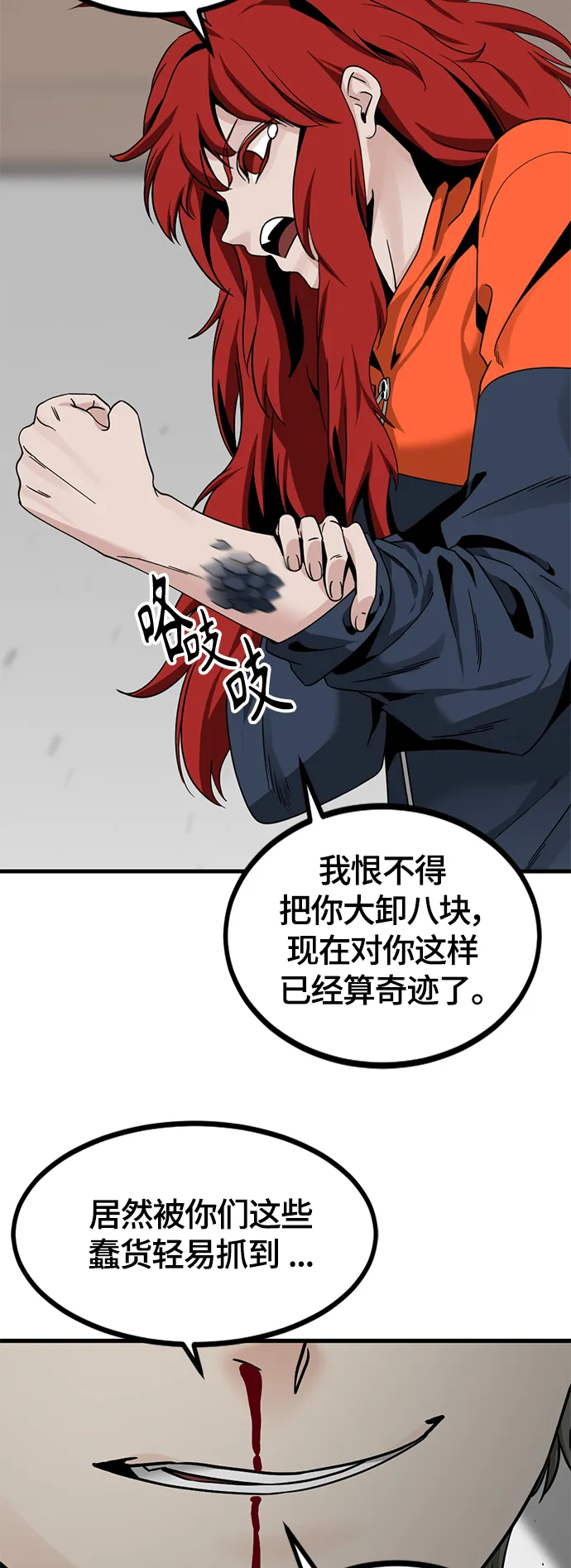 第75话 第6页