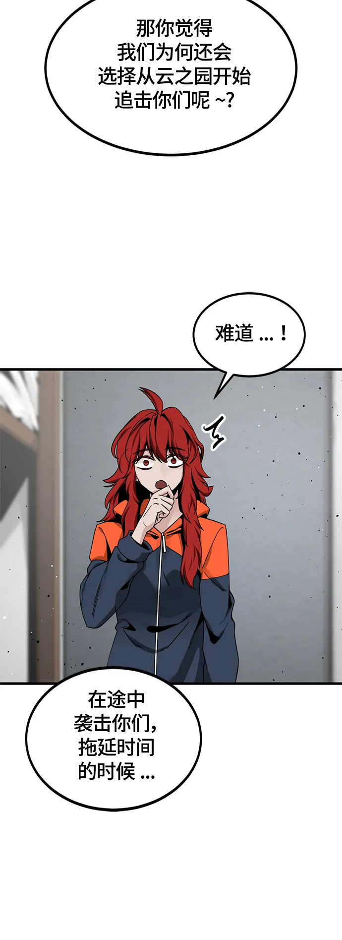第75话 第8页