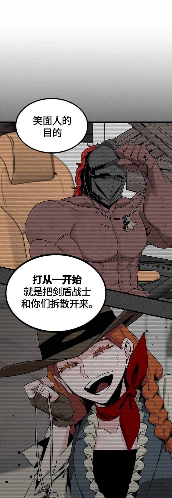 第75话 第10页