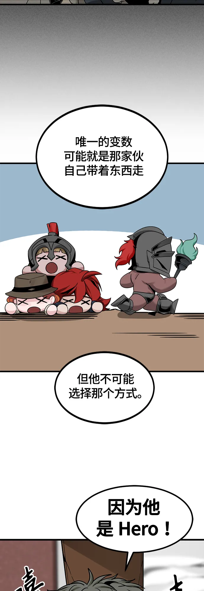 第75话 第11页