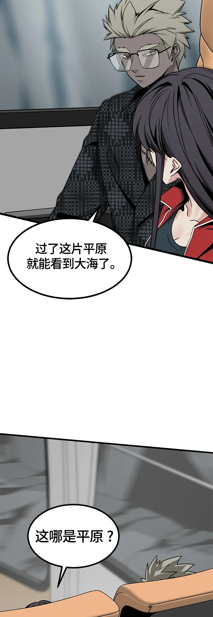 第75话 第16页