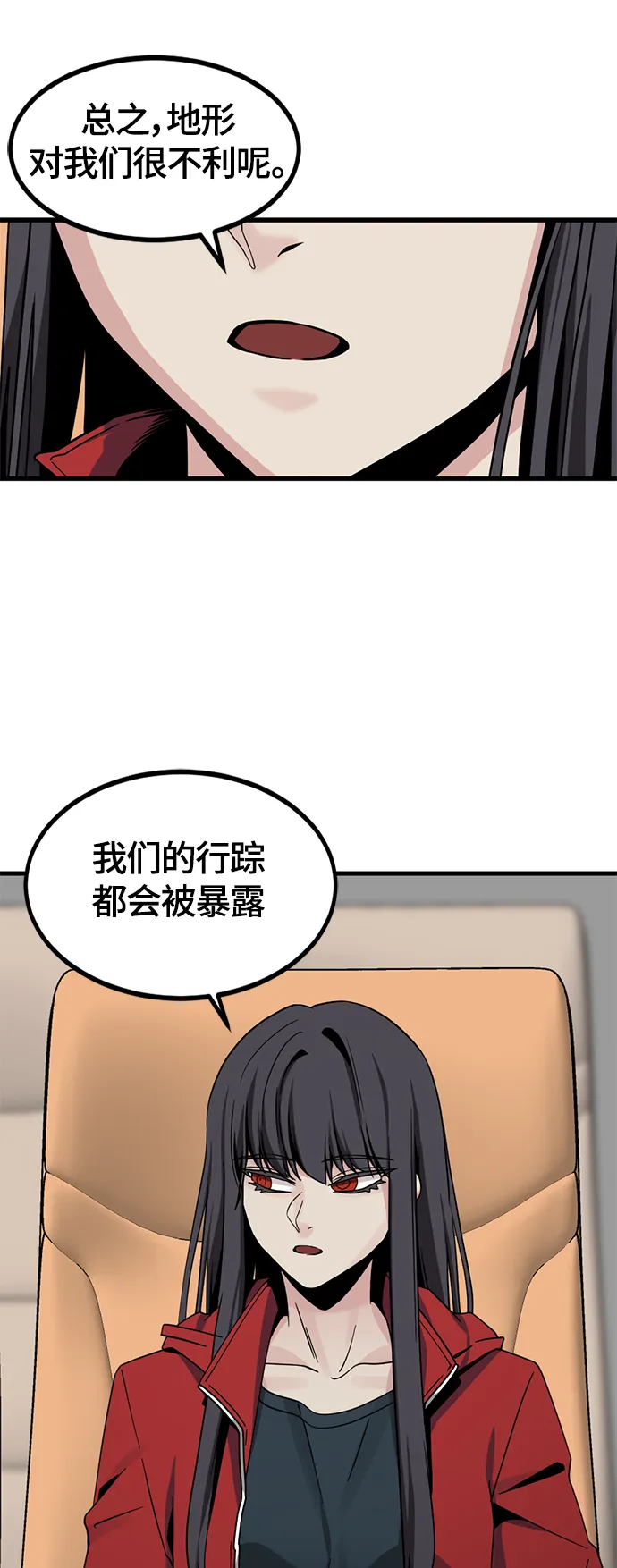 第75话 第20页