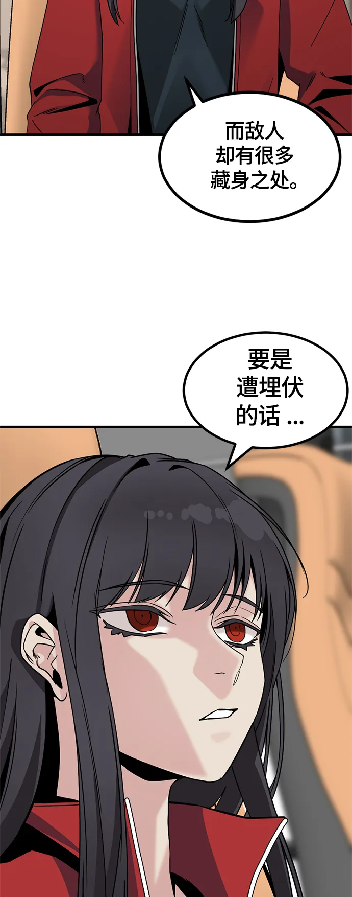 第75话 第21页