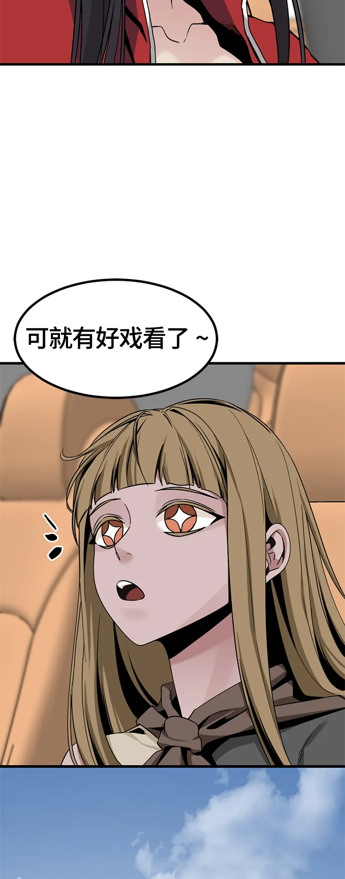 第75话 第22页