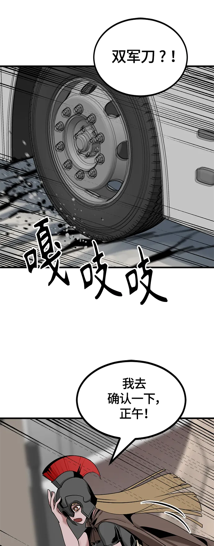 第75话 第24页