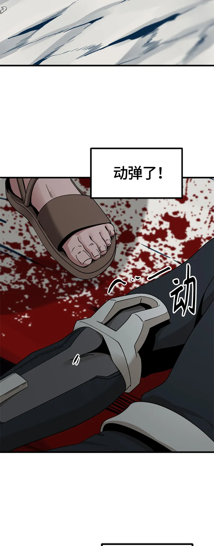 第75话 第26页