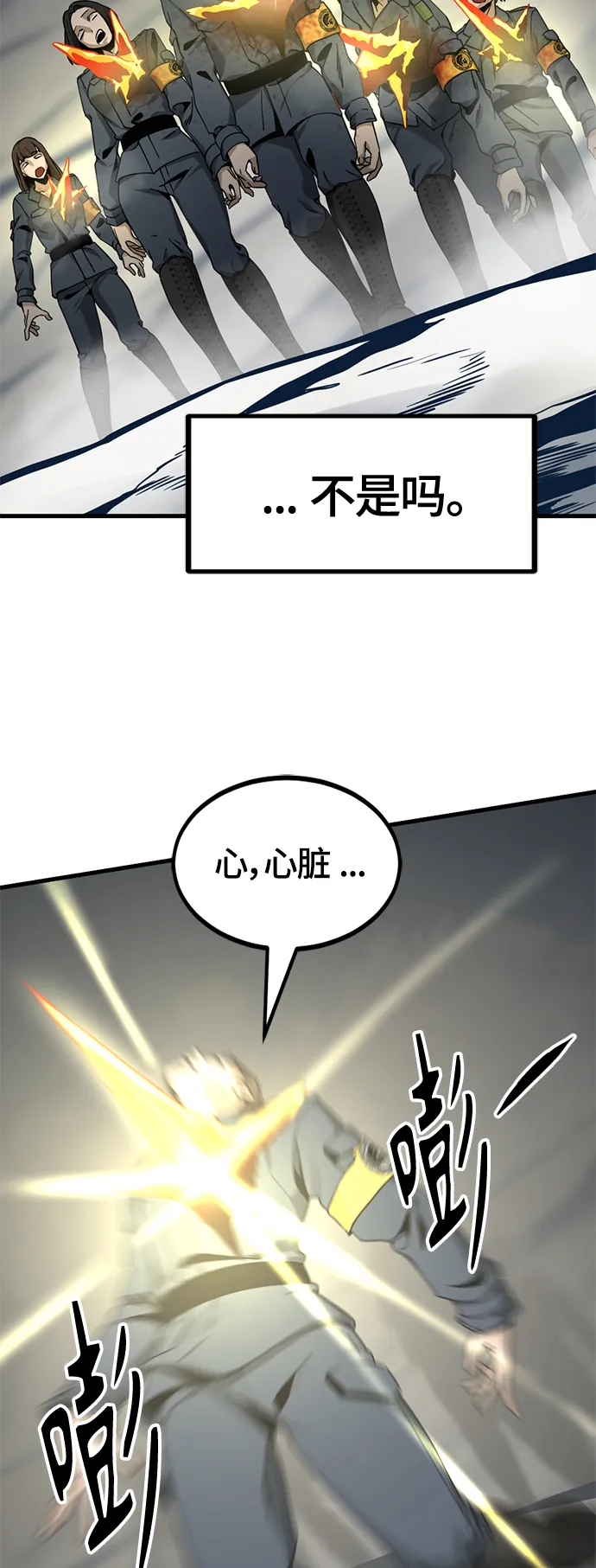 第75话 第48页