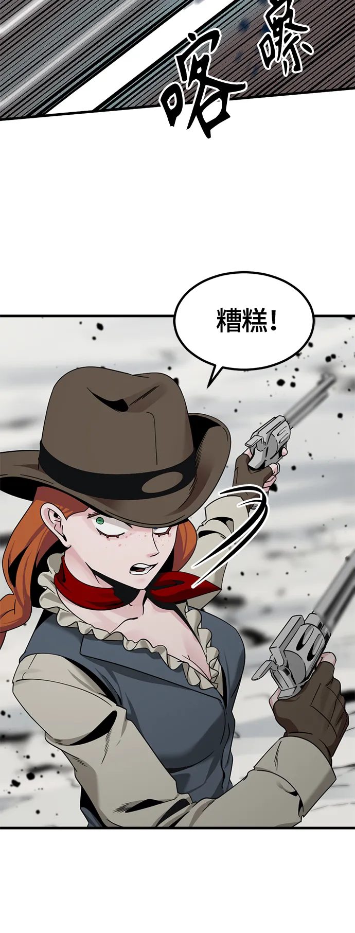 第75话 第53页