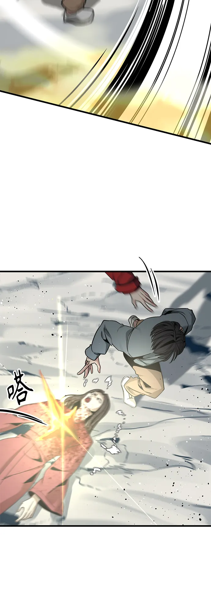 第75话 第61页