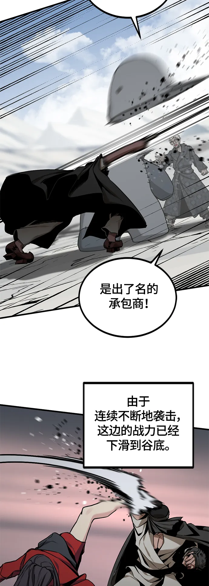 第75话 第66页