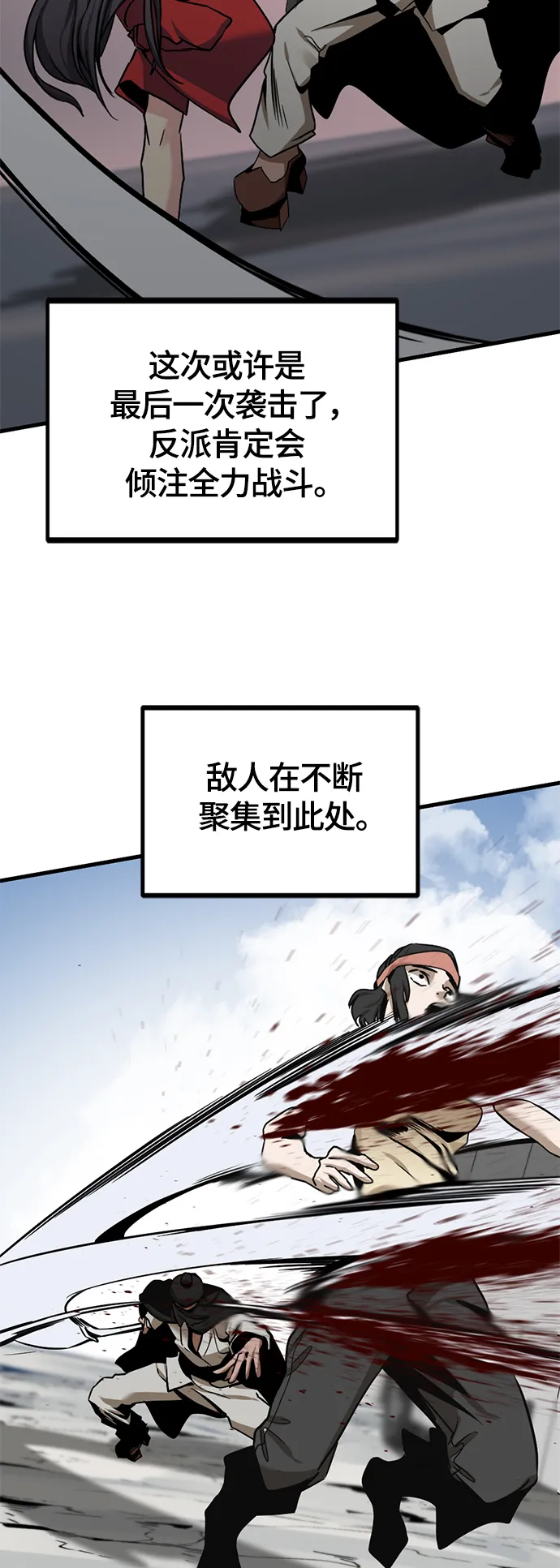 第75话 第67页