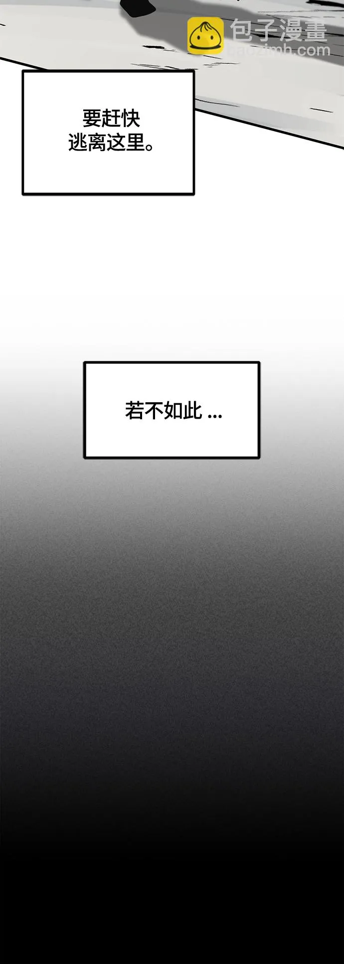 第75话 第68页