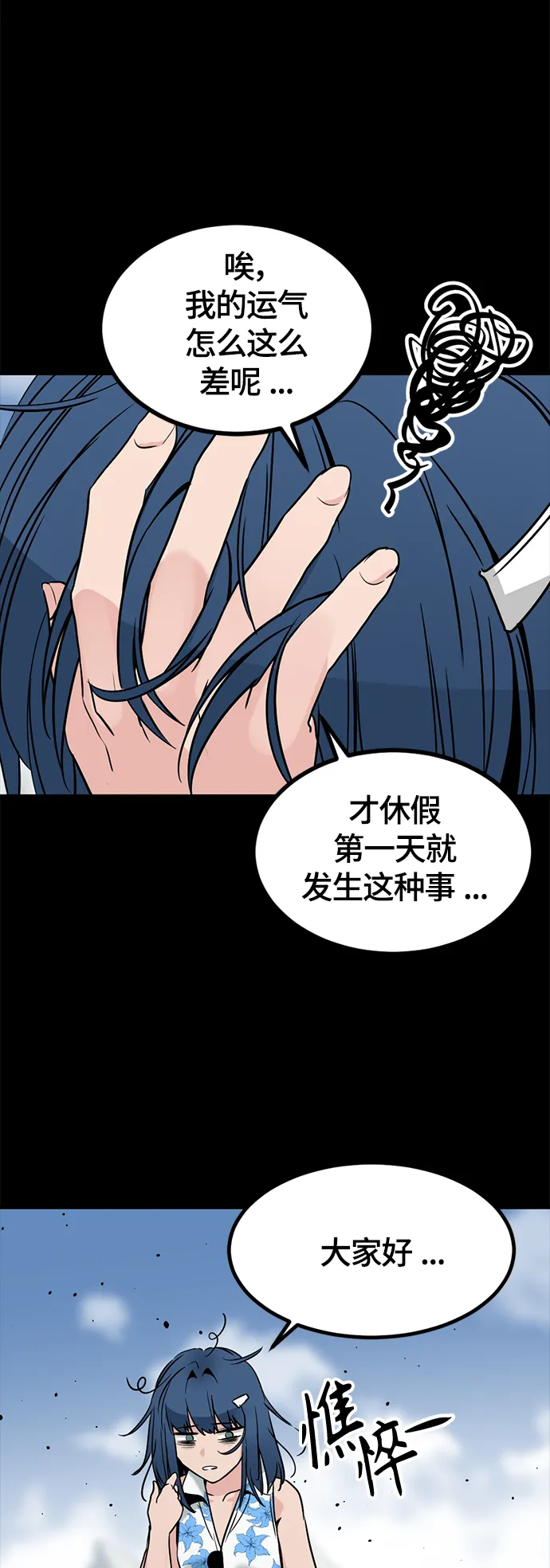 第75话 第71页