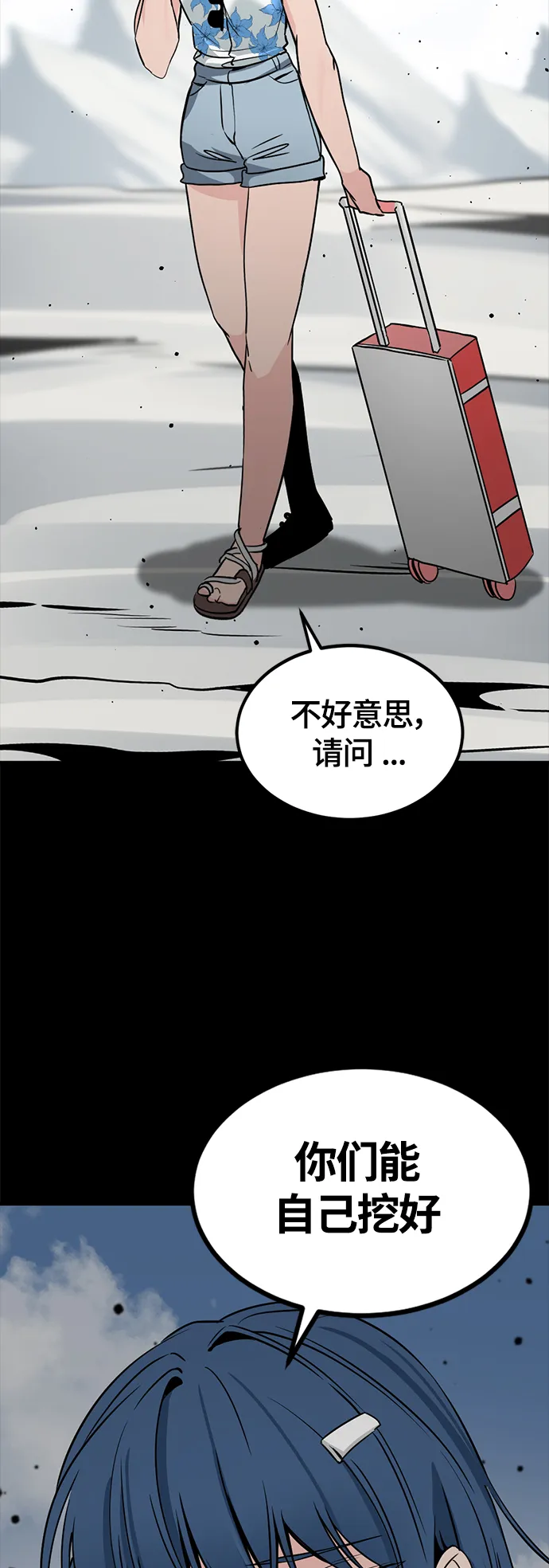 第75话 第72页