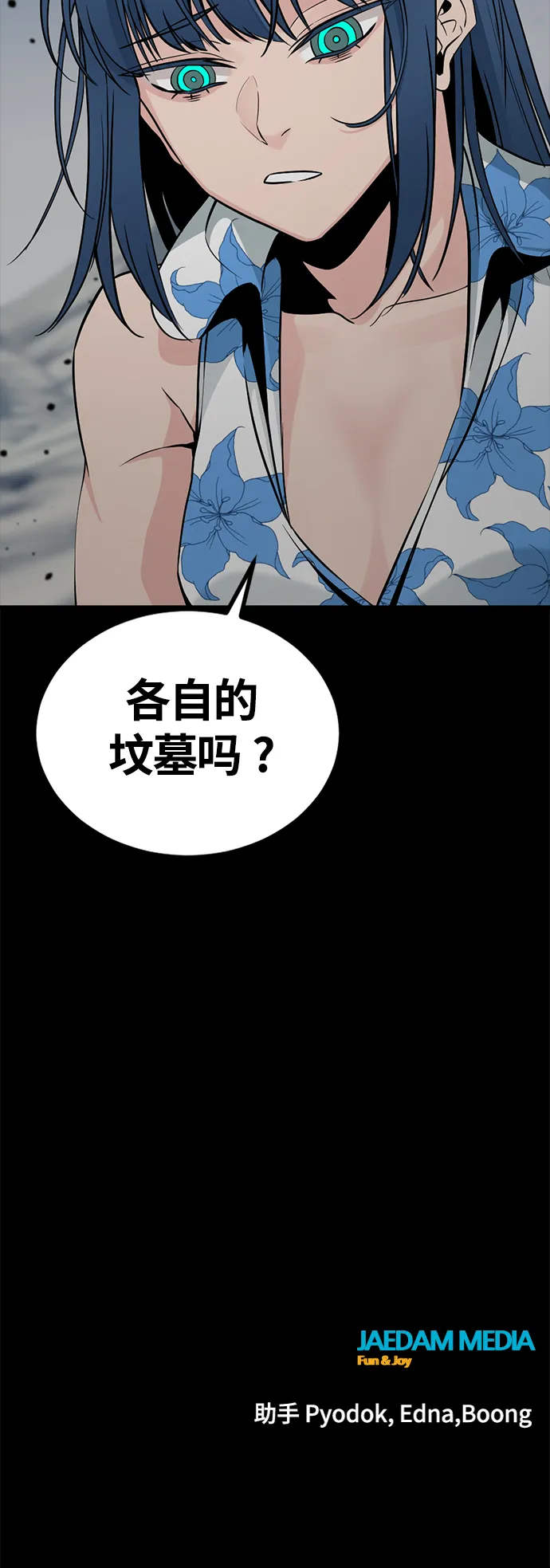 第75话 第73页