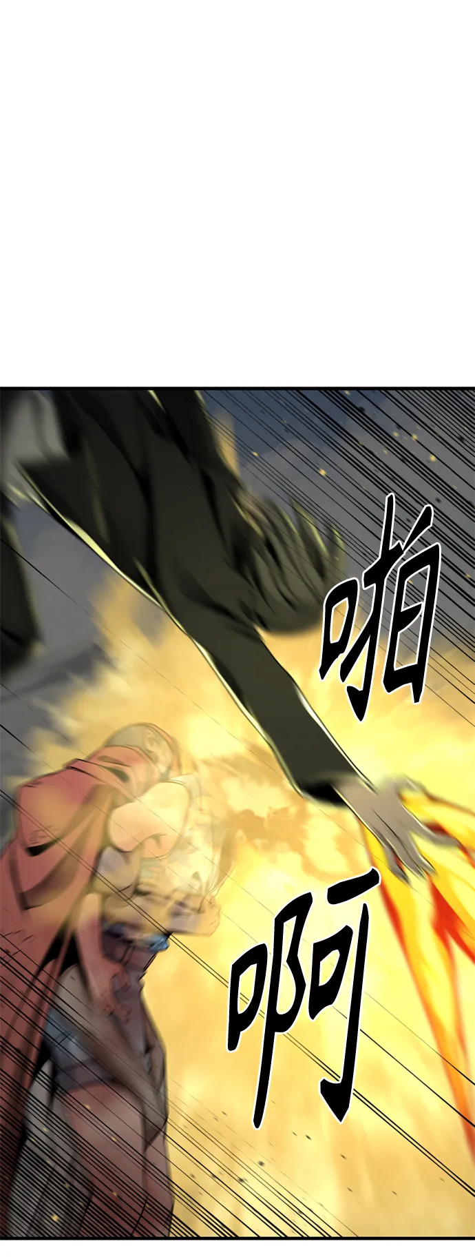 第77话 第3页