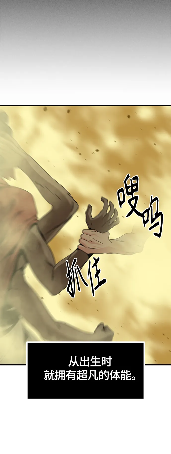 第77话 第7页