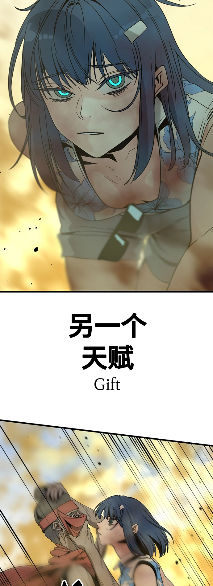 第77话 第9页