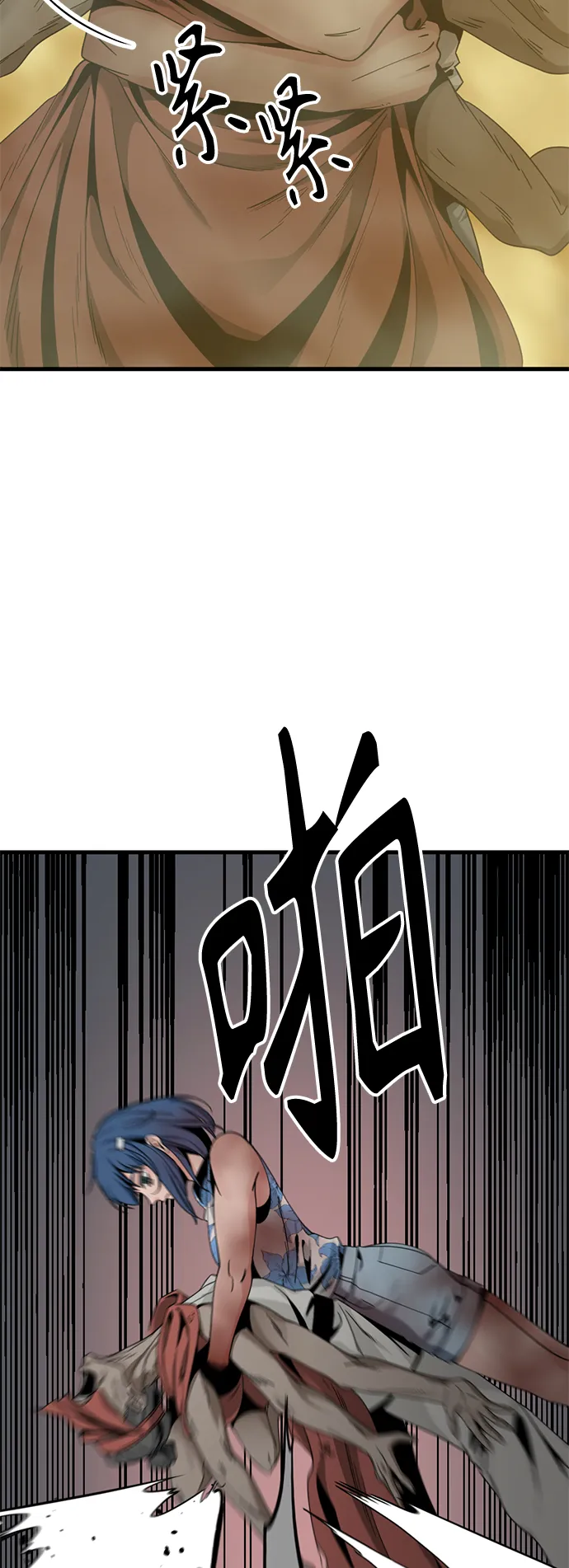 第77话 第11页