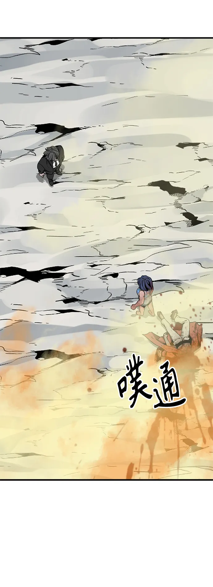 第77话 第14页