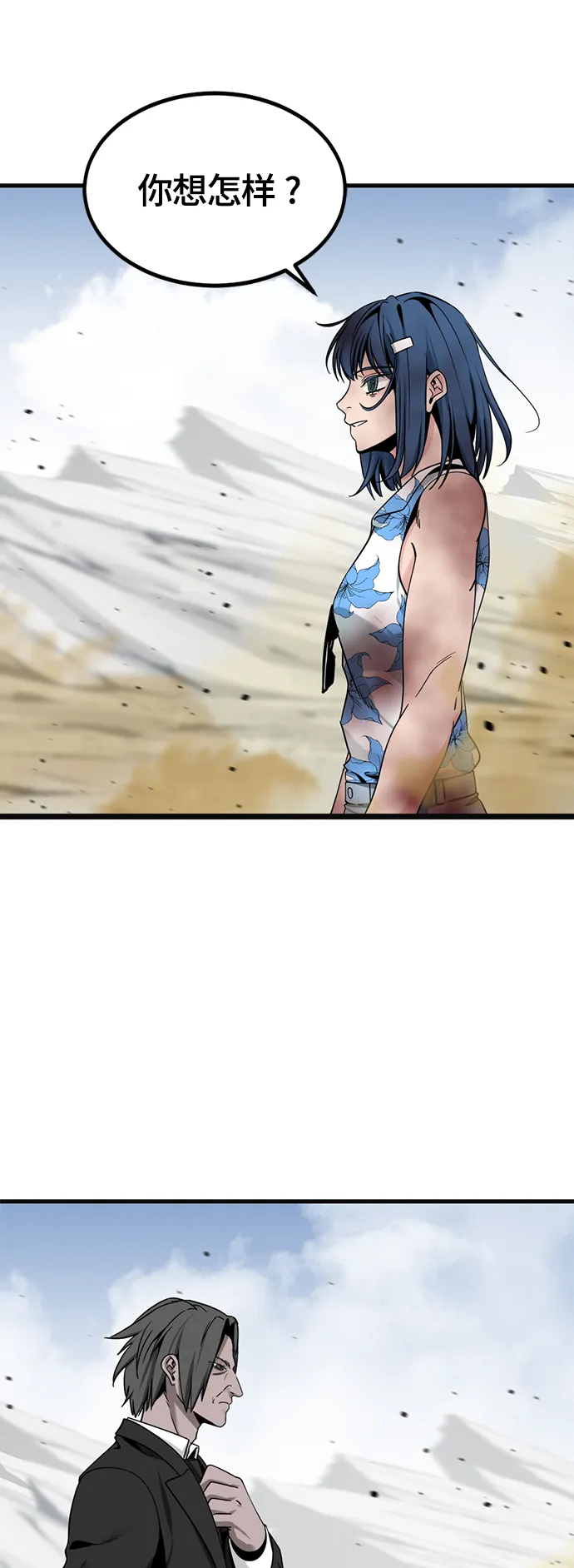 第77话 第15页