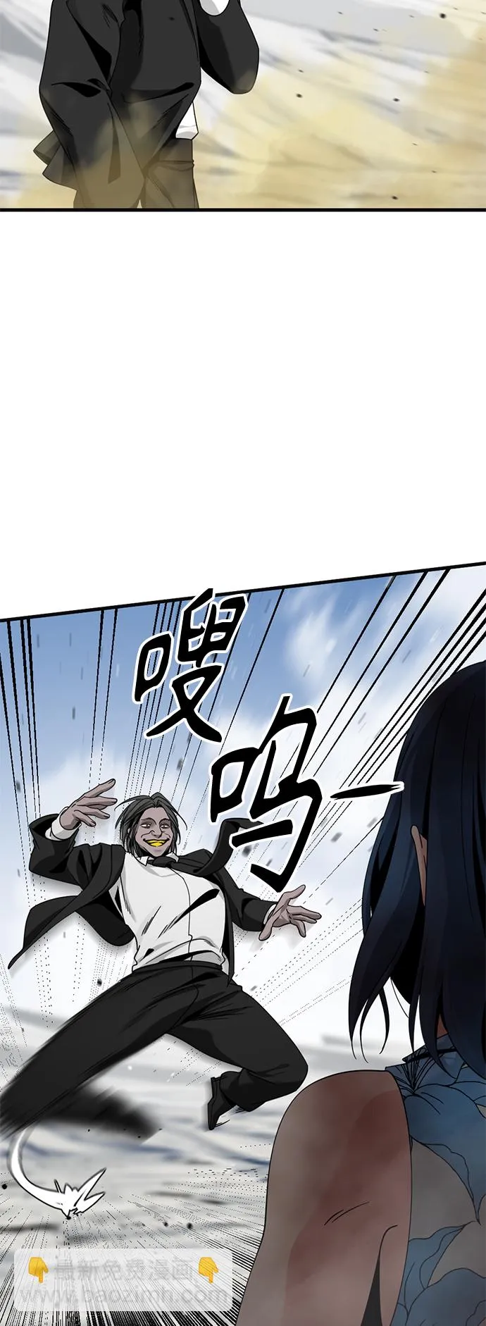 第77话 第16页