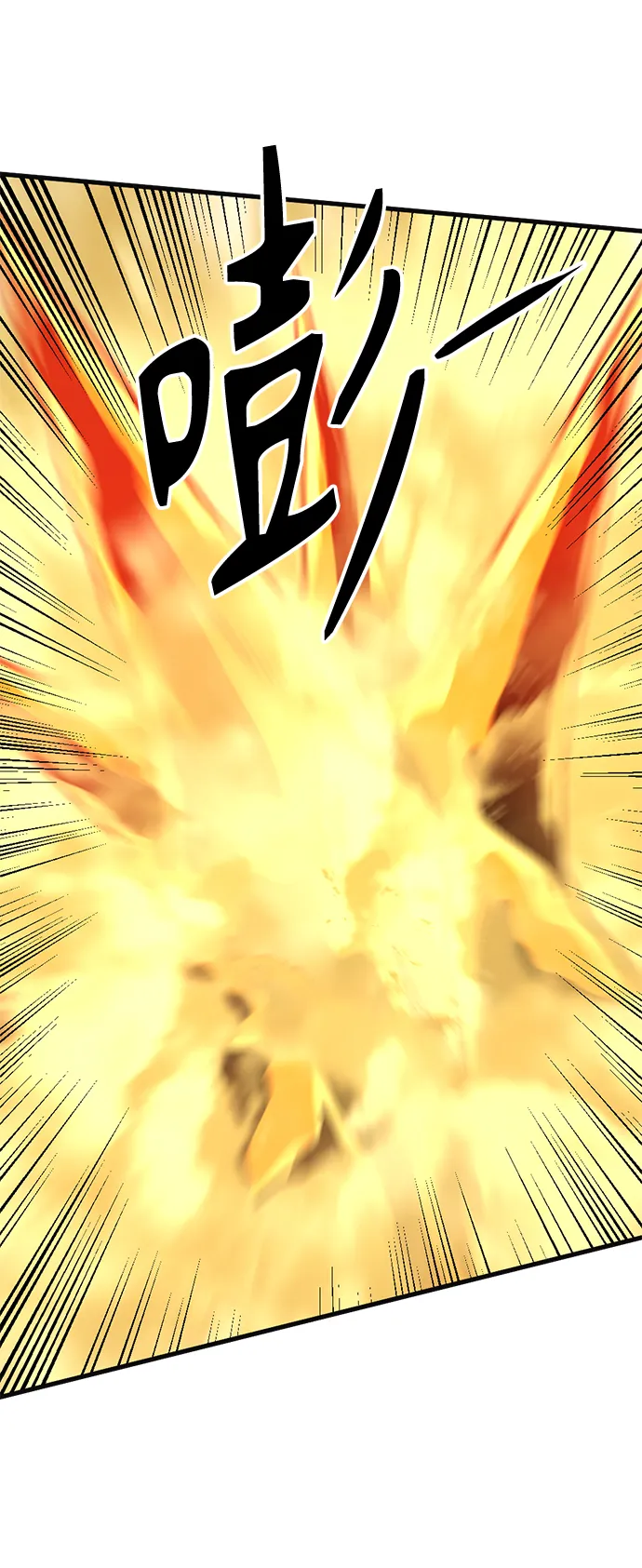 第77话 第25页