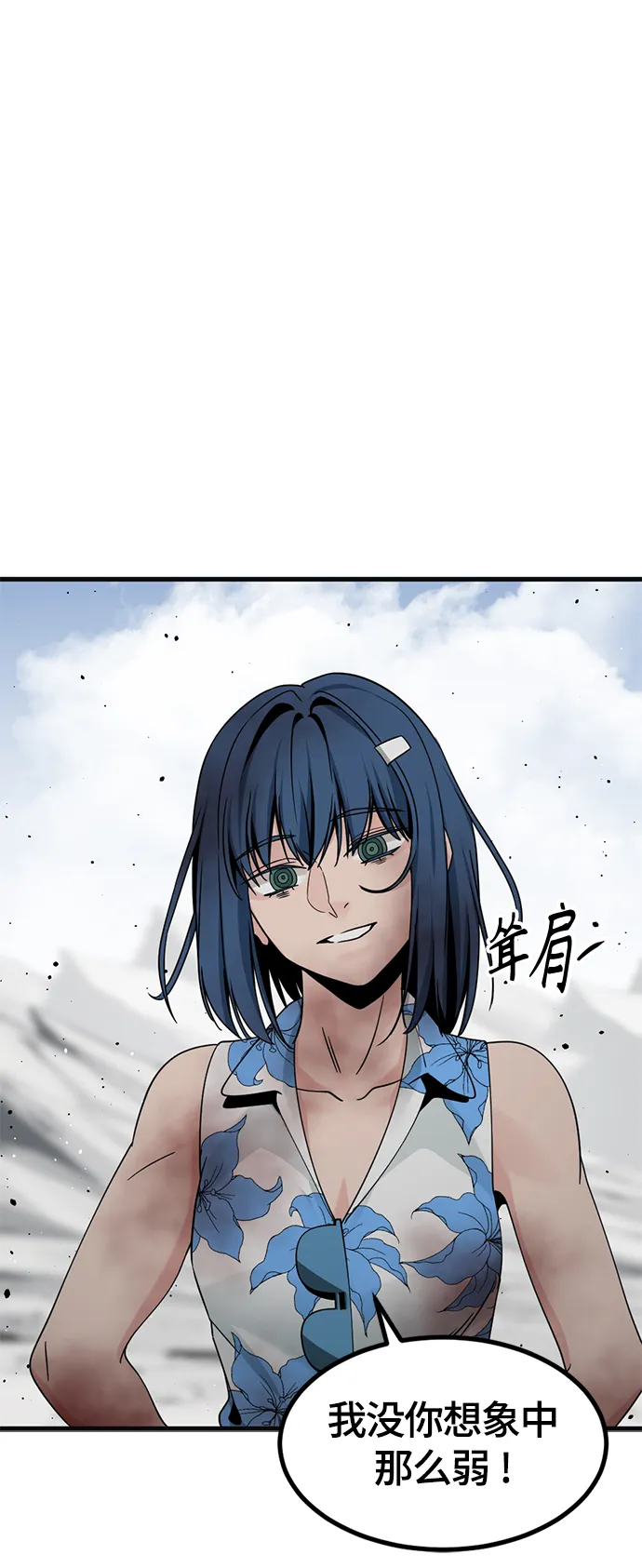 第77话 第27页