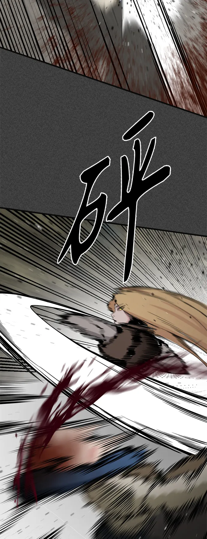 第77话 第29页