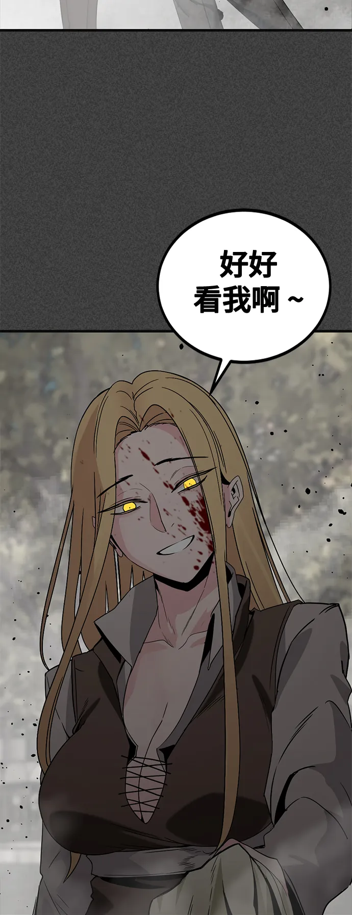 第77话 第31页
