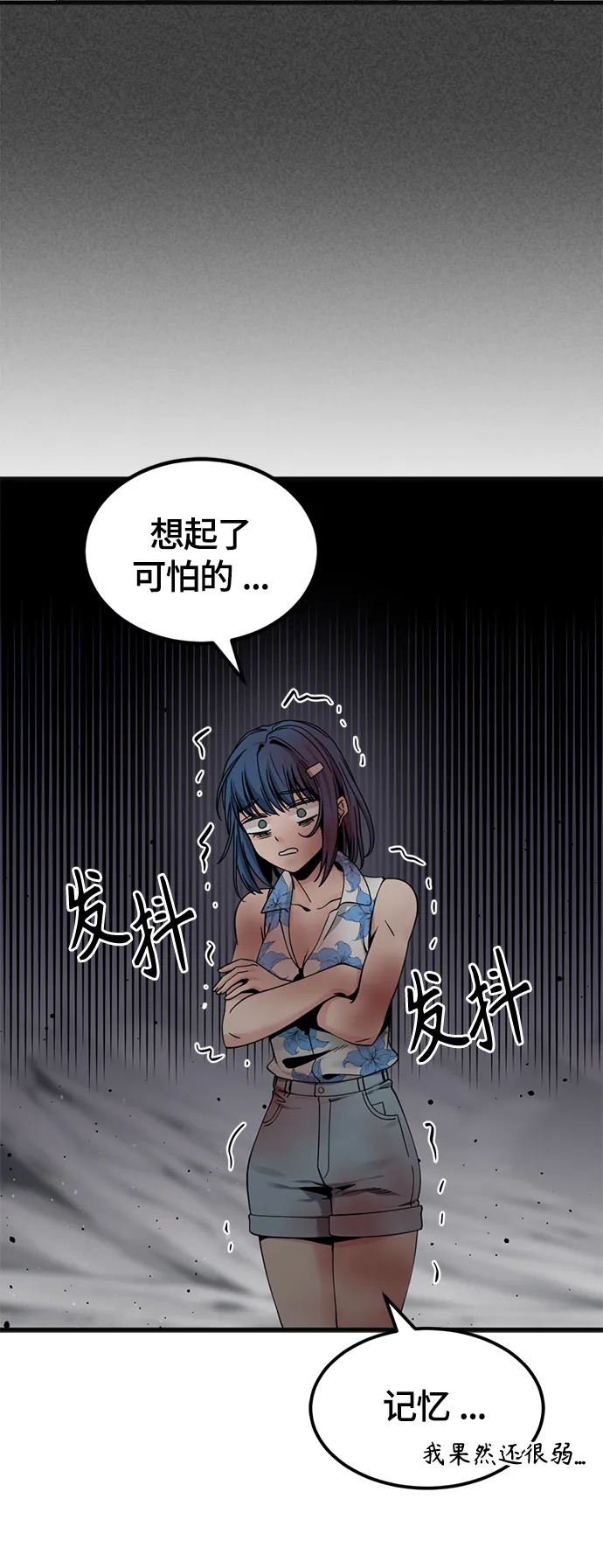 第77话 第32页