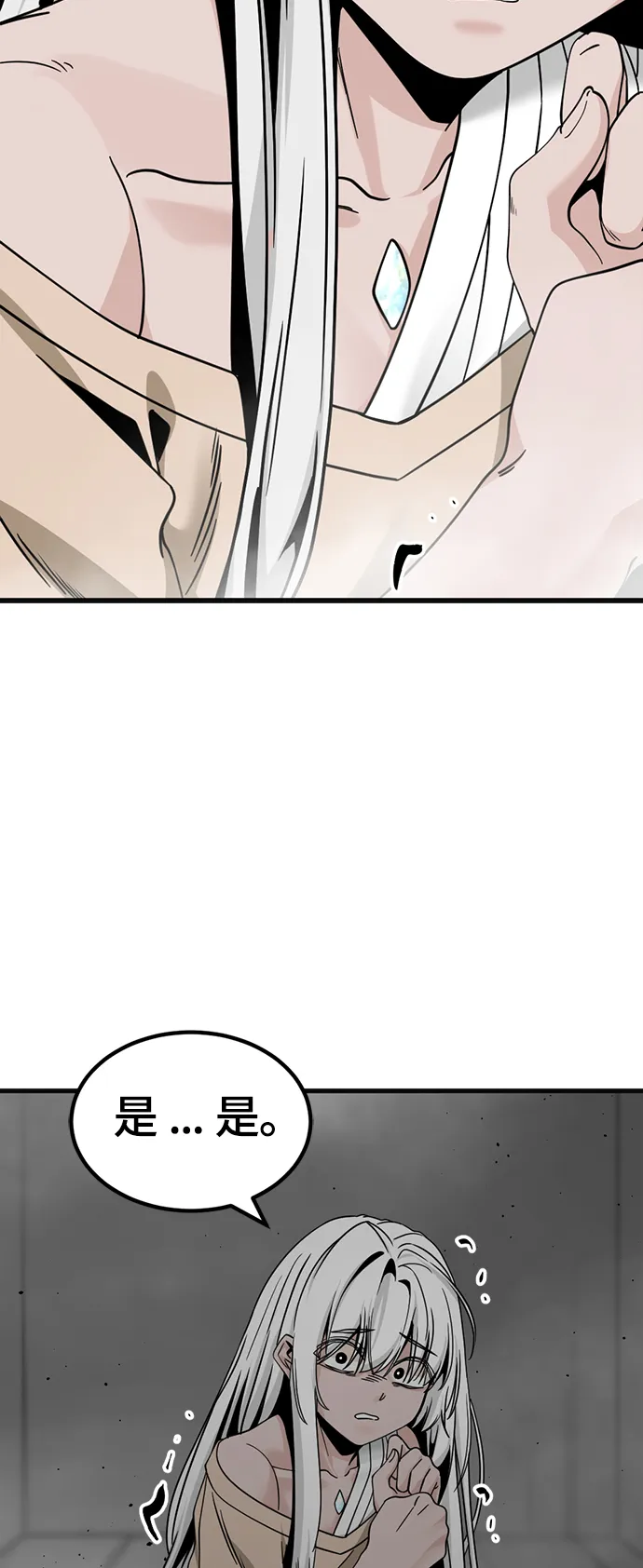 第77话 第34页