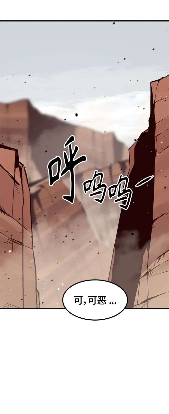 第77话 第37页