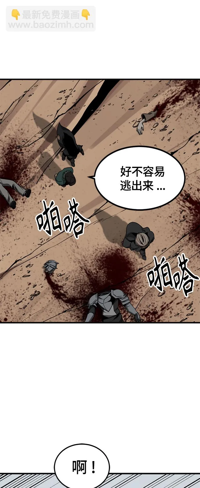 第77话 第38页