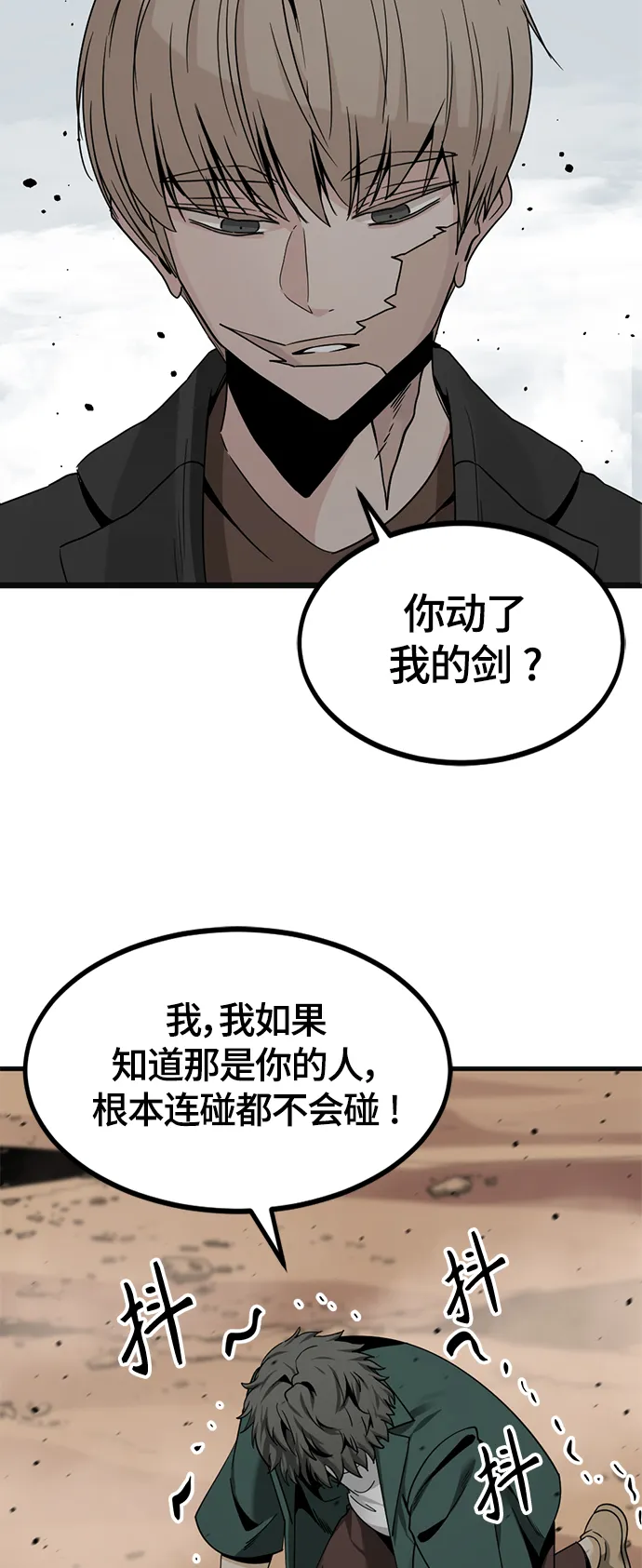 第77话 第40页