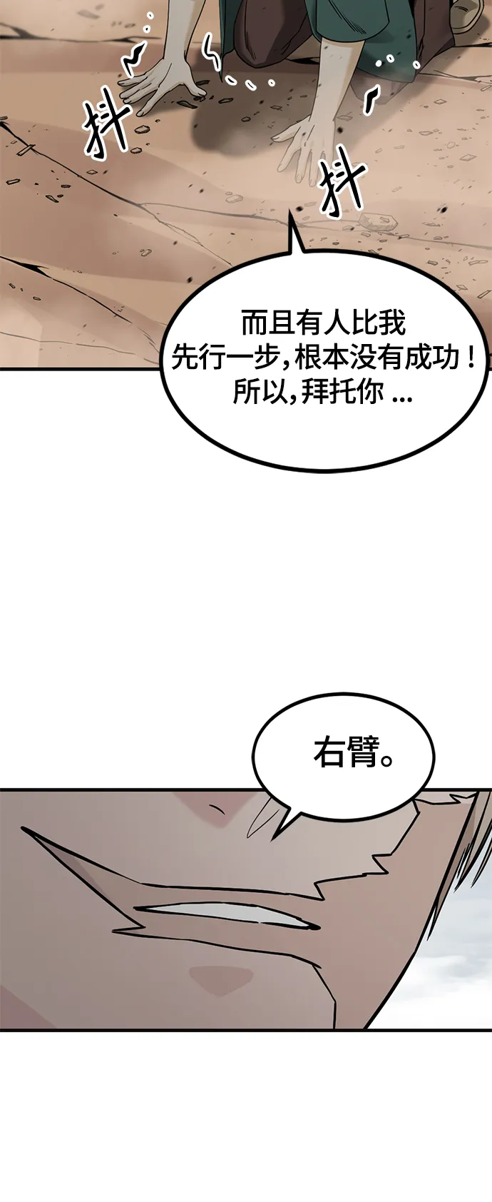 第77话 第41页