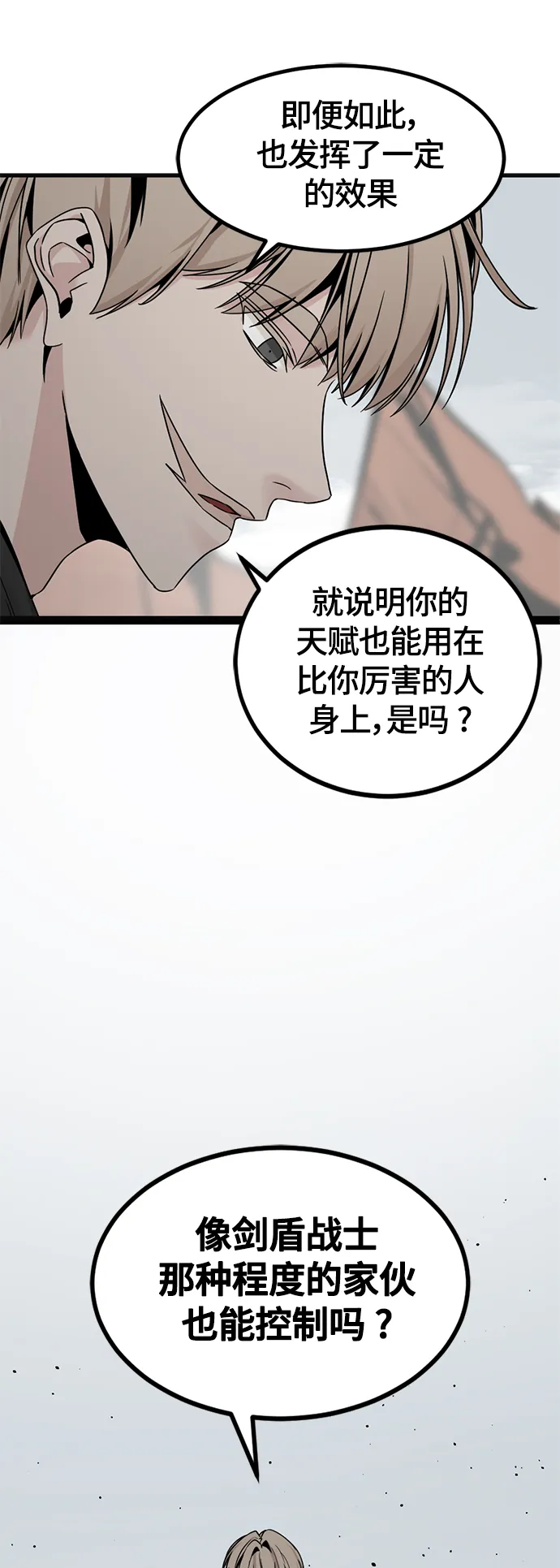 第77话 第43页
