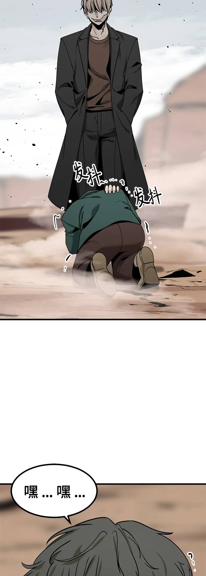 第77话 第44页